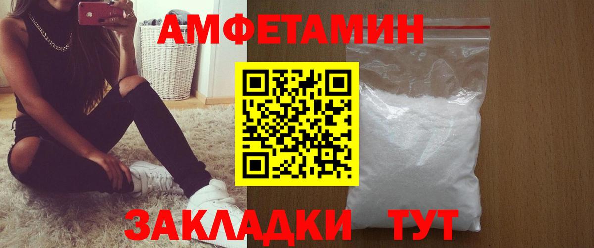 АМФЕТАМИН VHQ Бутурлиновка