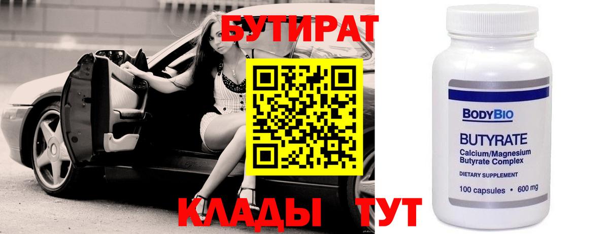 Бутурлиновка  БУТИРАТ буратино  Вход с VPN 