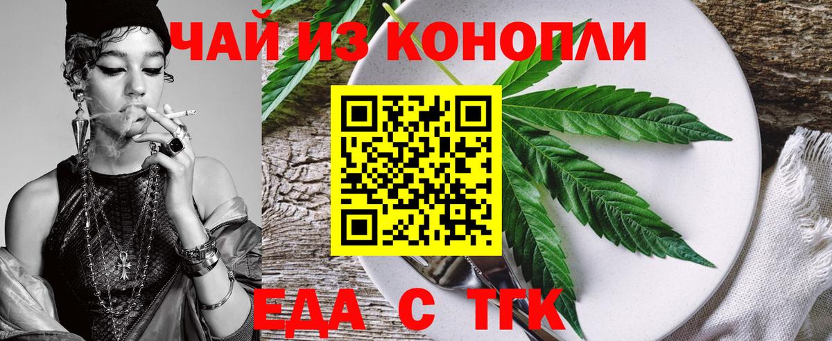 Бутурлиновка  Cannafood марихуана  Вход с VPN 