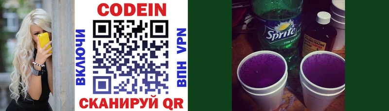 Кодеиновый сироп Lean Purple Drank  где купить наркоту  сайты даркнета как зайти  Бутурлиновка 