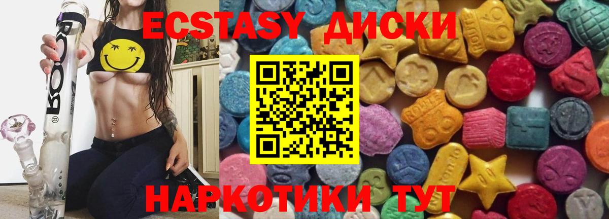 Ecstasy XTC Бутурлиновка