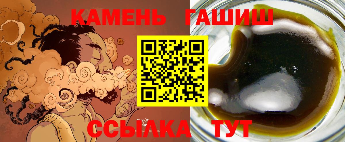 ГАШИШ индика сатива  Вход с VPN  Бутурлиновка  Гашиш хэш 