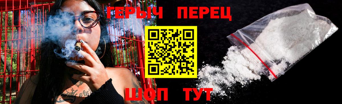 Героин Heroin  Героин  Бутурлиновка  Вход с VPN 
