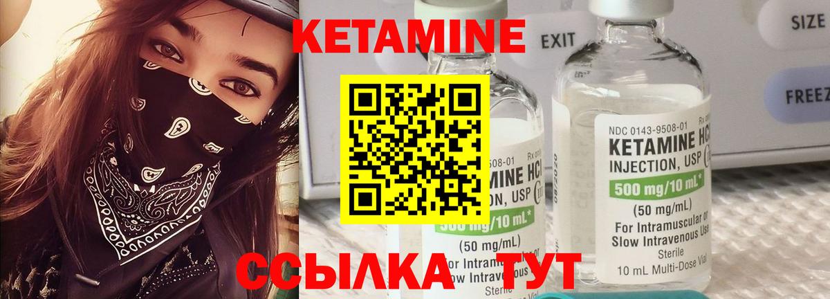 Бутурлиновка  КЕТАМИН ketamine  Вход с VPN 