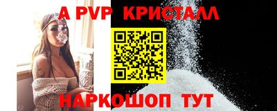 альфа пвп VHQ Мариинск