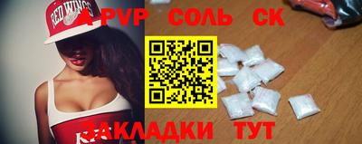 альфа пвп VHQ Мариинск