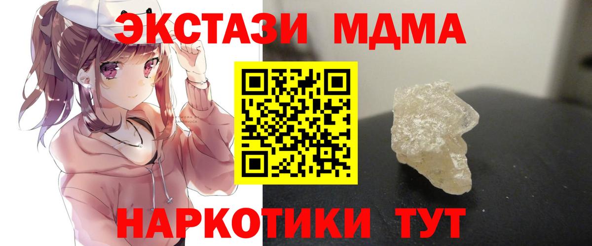 МДМА VHQ  MDMA молли  Вход с VPN  Бутурлиновка 