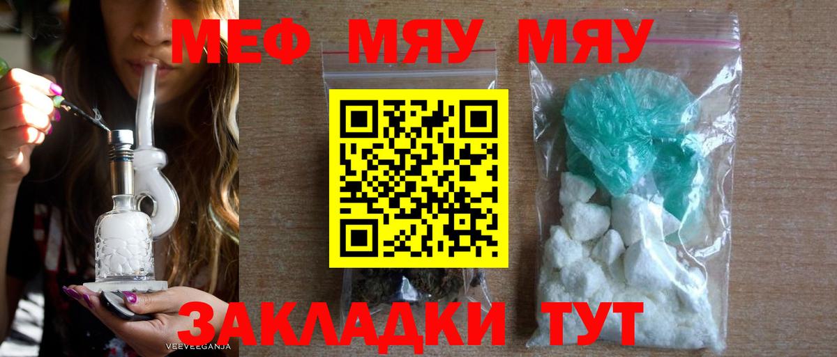 Мефедрон Бутурлиновка