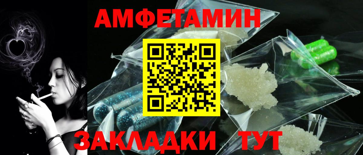 Бутурлиновка  МЕТАМФЕТАМИН мет  Метамфетамин  Вход с VPN 