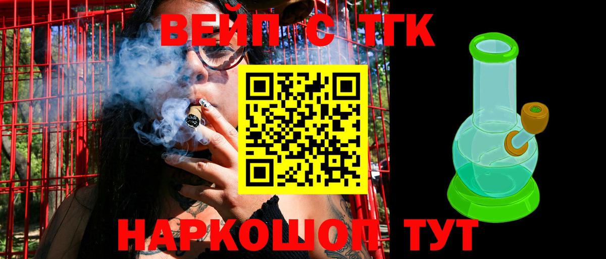 ТГК Wax Бутурлиновка