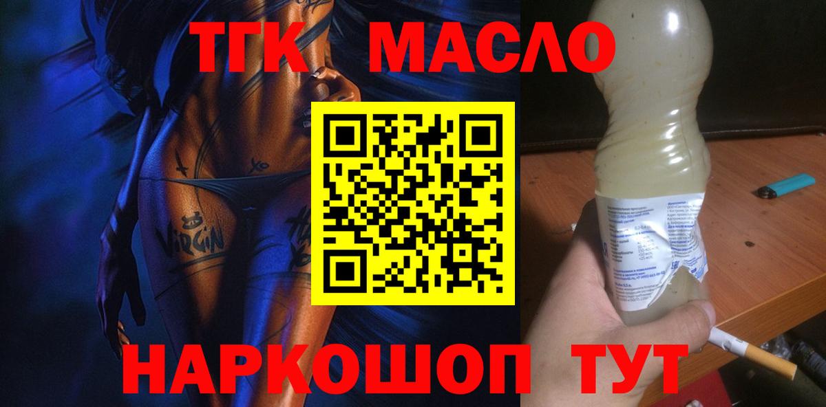 где найти наркотики  Вход с VPN  Бутурлиновка  Дистиллят ТГК вейп 
