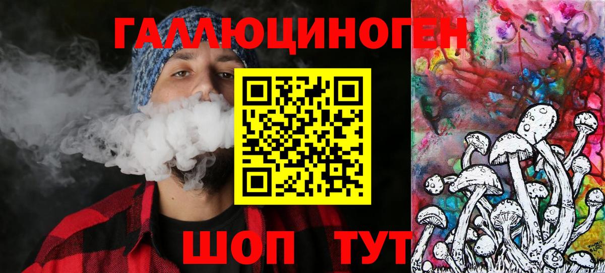 Псилоцибиновые грибы мухоморы  Галлюциногенные грибы Psilocybine cubensis  Бутурлиновка  Вход с VPN 
